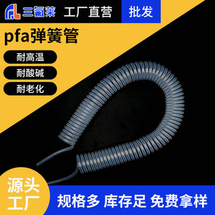 ����PFA����ܛ���^���|�܄����Ԛ��w�����Ծ��ķ���ϩ������s��