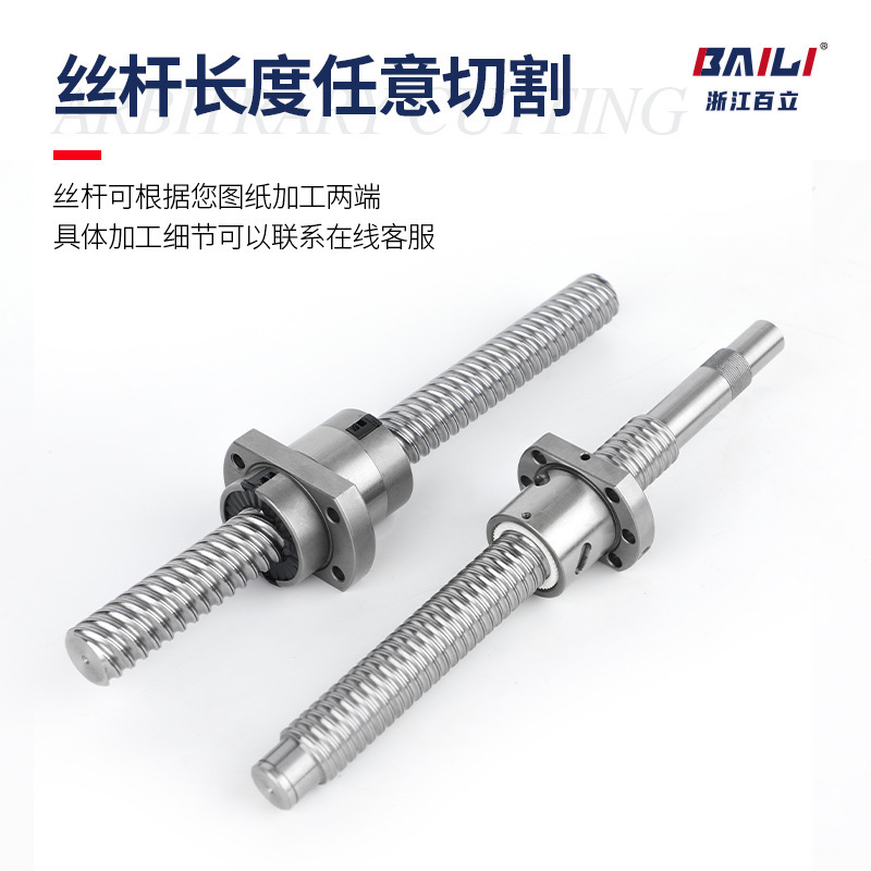 滚珠丝杆SFU1204/1605套装丝杠螺母机床冷轧滑台模组升降手摇导轨|undefined