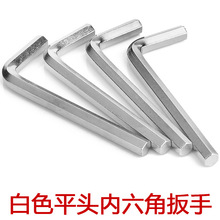 L型内六方球头六菱角六角匙平头加长内六角扳手批发内6角小扳手M5