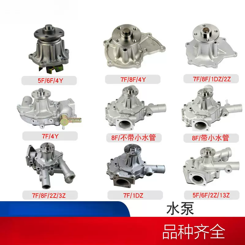 Forklift Water Pump Suitable for 5F8F 1Dz 4Y 2Z Forklift Accessories Engine Cooling Pump Base Assembly