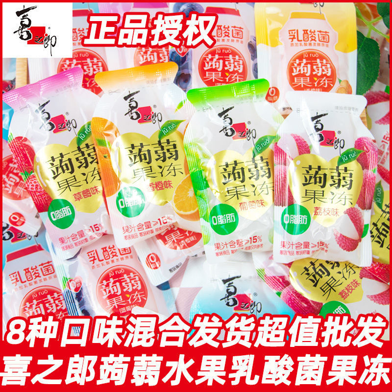 Xizhilang Konjac Jelly Fruit Juice Jelly Lactic Acid Jelly Internet Celebrity Snacks Wholesale Children's Snacks Xizhilang Konjac Jelly Fruit Juice Jelly Lactic Acid Jelly Internet Celebrity Snacks Wholesale Children's Snacks
