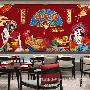 Customized Hot Pot Wallpaper Internet Celebrity National Trend Theme Skewer Incense Mural Retro Style Barbecue Shop Background Wall Cloth 3D Wallpaper