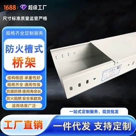 桥架;弯头;线槽