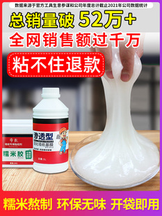 √ Glutinous Rice Glue Wallpaper Glue to Repair Wall Cloth, Wallpaper to Repair Wall Cloth Base Film Cover