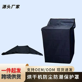 家用防尘罩;帐篷;电动车车罩