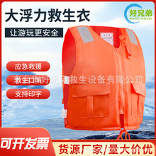 救生衣大人钓鱼船用专业成人浮潜求生救身装备儿童背心大浮力