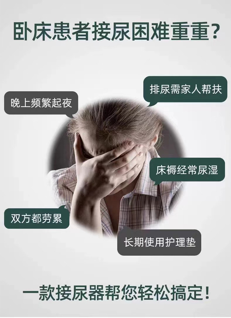 Medical Urinal Silicone Bedridden Elderly Artifact Men and Women Elderly Urine Bag Men's Urine Collection Bag