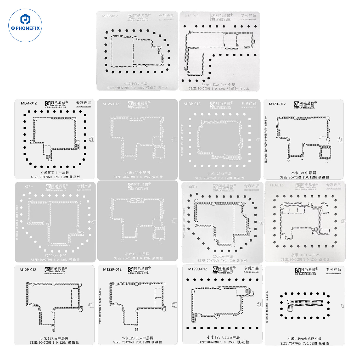 阿毛易修小米12 VIVO X60PRO+X70PRO+中层锡网手机主板中层植锡网