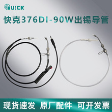 ԭ�bQUICK���376DI-90W���a�C������a���܌��a�����a��ܛ�ܽM��