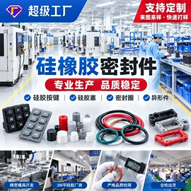 工业橡胶;橡胶密封圈;聚氨酯橡胶