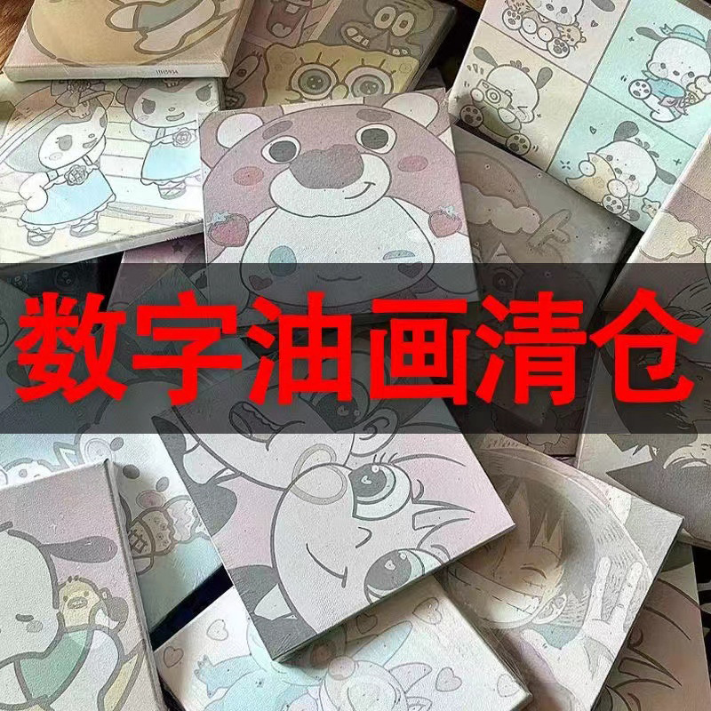 儿童diy数字油画填充丙烯爆款涂色卡通动漫填色画手工画|undefined