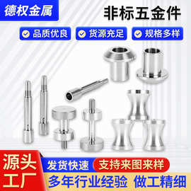 不锈钢非标车床件