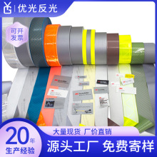 3M 授权经销厂家直供 8712反光布 8910反光条 高亮度反光服装专用