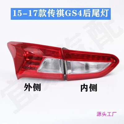 tail lamp assembly brake lamp cover Avtomobil arxa fənərləri