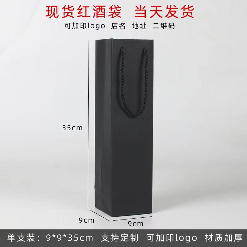シングルワインのギフト紙袋を厚くして、ワインの牛革酒袋を持っています。|undefined
