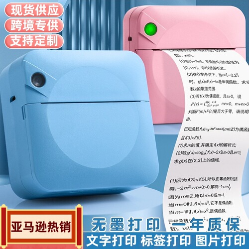 Cross-border portable small mini printer Bluetooth connection inkless printing student pocket photo printer