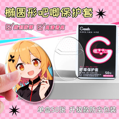 pvc吧唧保护套椭圆形63*93mm徽章谷子收纳袋保护膜卡片防水防刮花