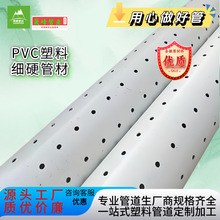 PVC 排水管农田灌溉管给水管 硬塑料管自来水下水管 源头厂家批发