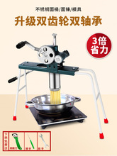 新款饸饹机家用面条机双齿轮压面机小型荞面饸饹不锈钢河洛老式床