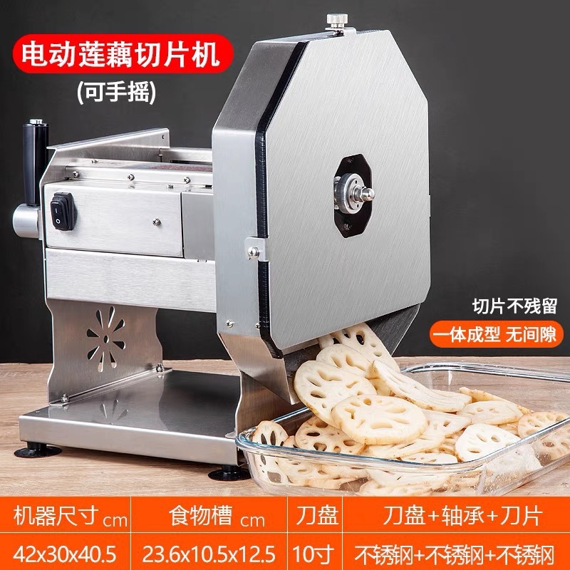 Corte de papas, acero inoxidable eléctrico, cortador manual de verduras, tiendas de té de leche comerciales, fruta, limón, artefacto de corte.