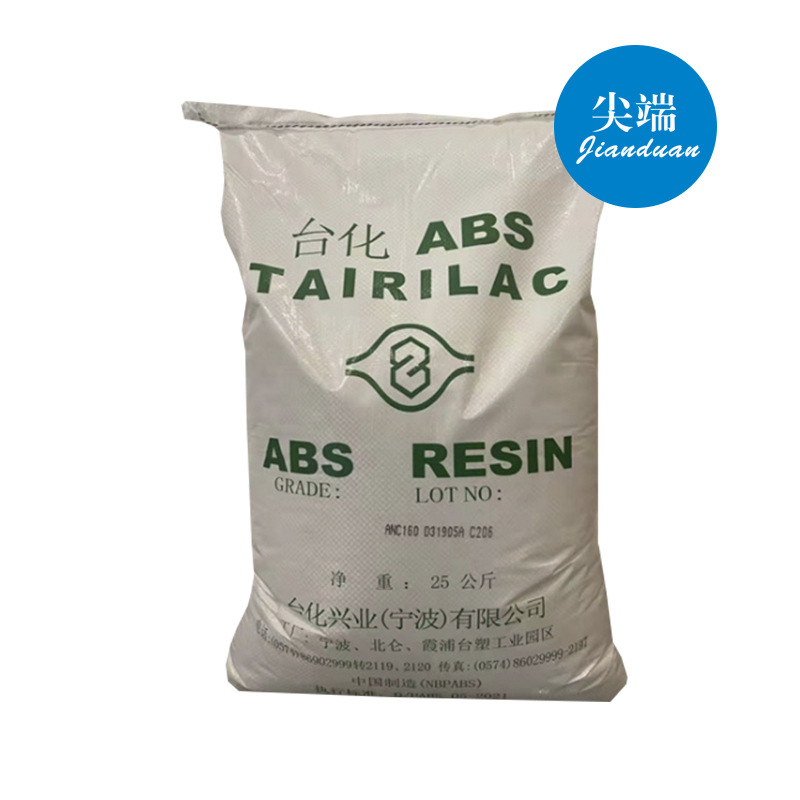 阻燃ABS  台化 ANC180 ANC120 高流动性阻燃abs