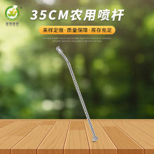 不銹鋼農用噴桿 噴霧器配件電動噴桿 高壓洗車槍冷熱水桿廠家批發