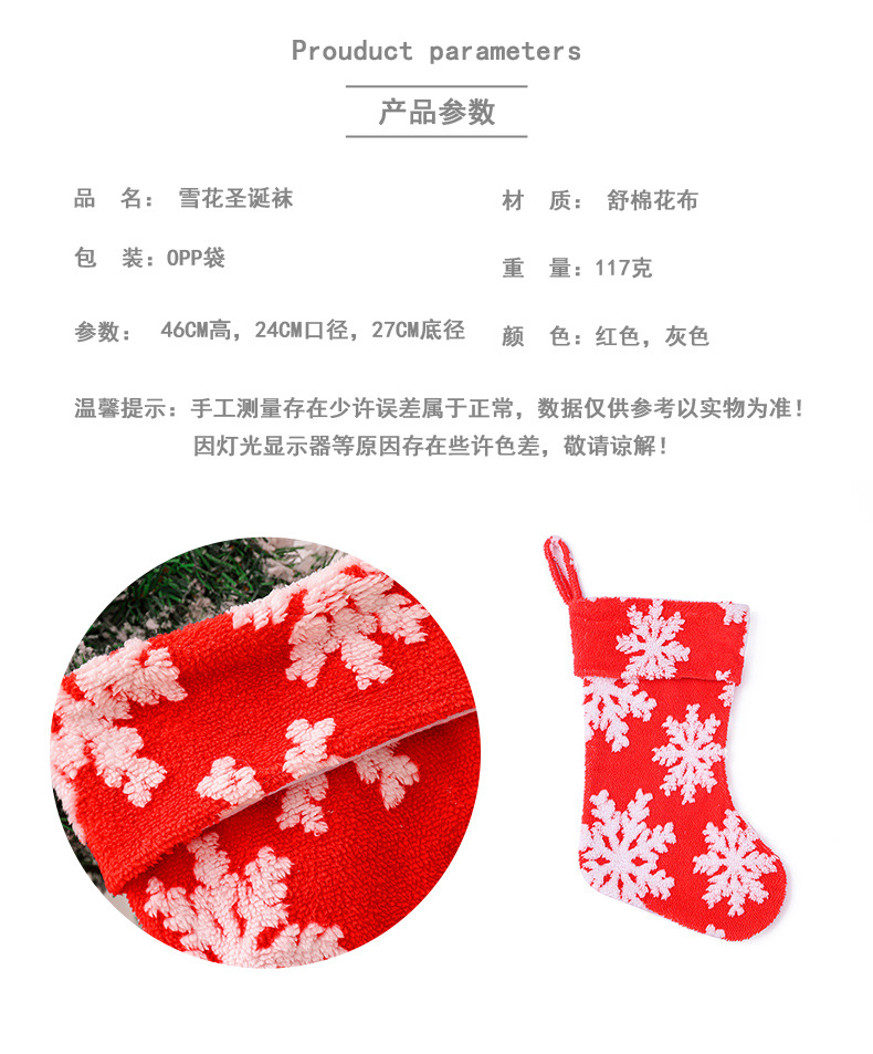 Christmas Snowflake Pattern Plush Stocking Candy Bag Pendant Wholesale Nihaojewelry display picture 2