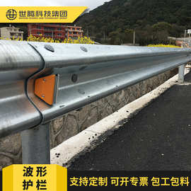 温州乡村道路围栏 高速公路W隔离板 C级防撞双波波形梁护栏Q235