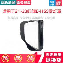 �m��춼t��E-HS9�F���� 21-23��t��HS9�F��͸������ ����F��