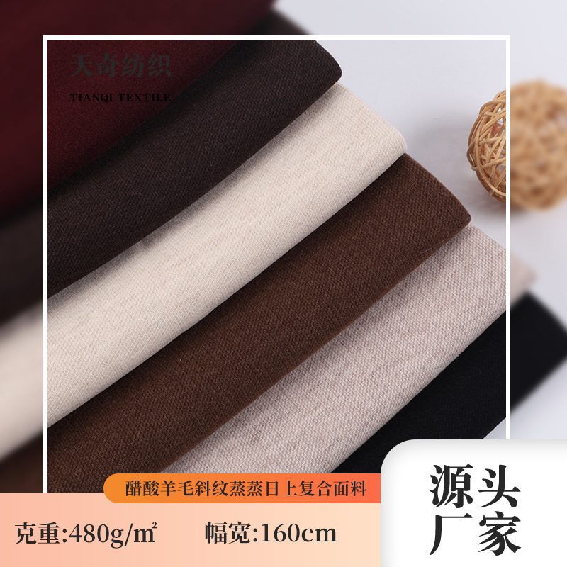 2025 Classic Color Acetate Wool Twill Rising Composite 400-480g Women's Pants Material 2025 Classic Color Acetate Wool Twill Rising Composite 400-480g Women's Pants Material