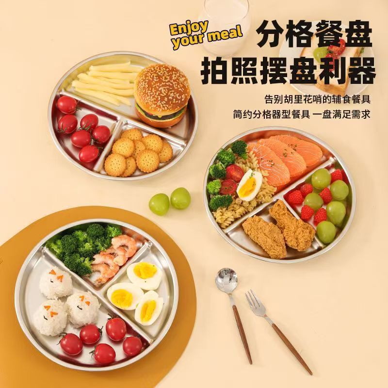 厂家批发不锈钢圆盘分格餐盘定量三格大人减脂餐盘宝宝定量饭盘子|undefined