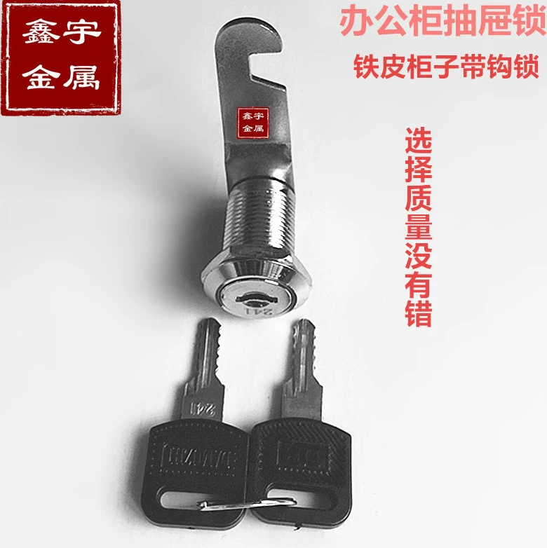 Замок для железного шкафа, замок для железной двери шкафа, замок для почтового ящика, стальной шкаф, универсальный цилиндр замка для ящика стола, замок для ящика