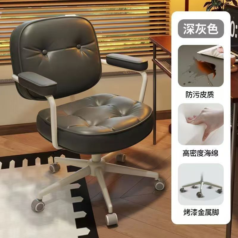 电脑椅转椅书桌椅子舒适久坐书房书椅靠背椅办公室扶手椅办公椅|undefined