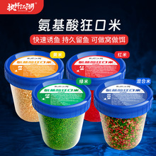 执杆江湖新品钓鱼氨基酸开口米升级一杯搞定配方颗粒饵料户外黑坑