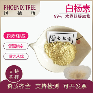 100g/���F؛��������ă� �ח��� 480-40-0ľ������ȡ��99%�ח���