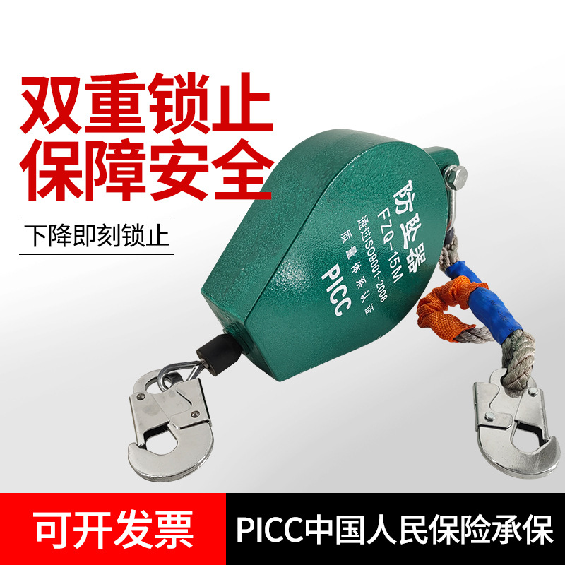 Self locking Aerial Safety belt Controls Ease down Huoti Tower crane construction Telescoping Protector