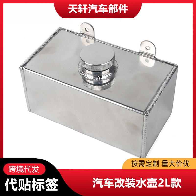 Car Accessories Modified Auxiliary Water Tank Aluminum Alloy Auxiliary Water Kettle Water Tank Cooling Breathable Kettle Defoaming Kettle 2L Car Accessories Modified Auxiliary Water Tank Aluminum Alloy Auxiliary Water Kettle Water Tank Cooling Breathable Kettle Defoaming Kettle 2L
