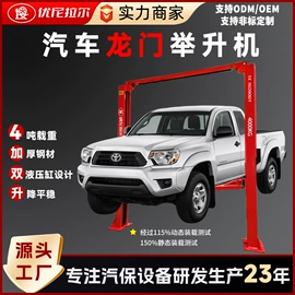 举升机;校正仪;其他维修设备