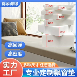 坐垫椅垫;海绵擦;飘窗垫