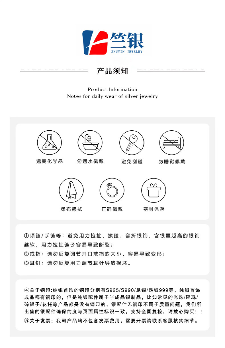竺银