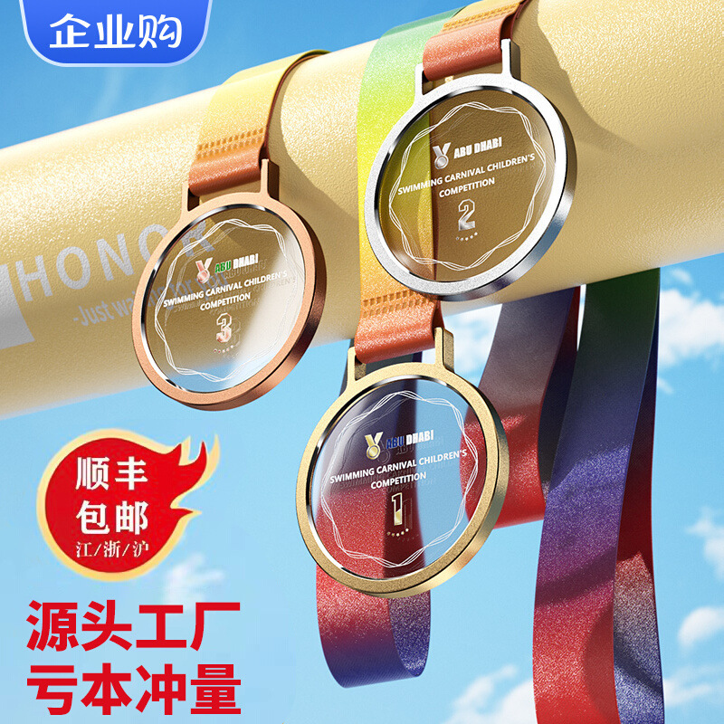 Crystal Medal Marathon Games Student Sports Competition Champion Gold Medal Children's Hanging Metal Medal