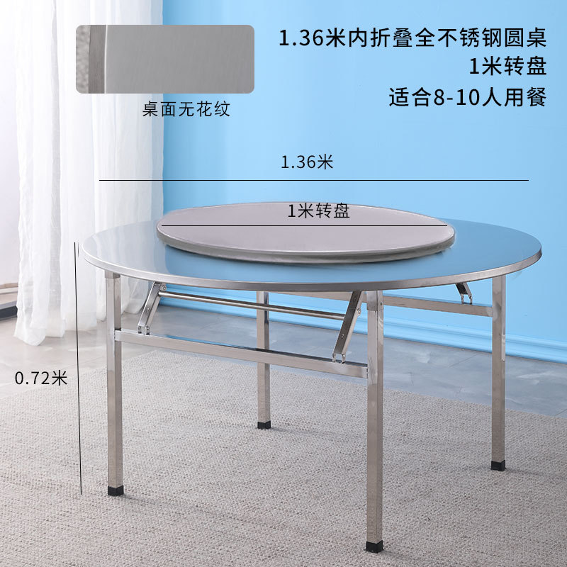 Folding brushed round table within 1.36 meters with 1 millimeter wire turntable