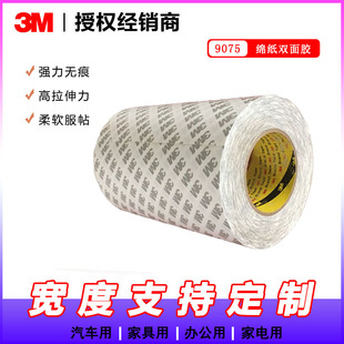 3M9075 �p���޻��z�� �����͸ߜط�ˮ�z��3Mԭ�b�o�����z����δ����