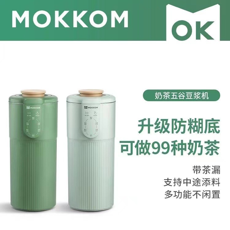 mokkom磨客豆浆机多功能家用迷你全自动一人食五谷杂粮米糊破壁机