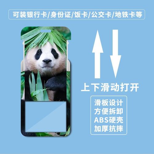 Giant Panda Fubao card holder wholesale student meal card school badge name badge work permit access control card holder small card factory name badge