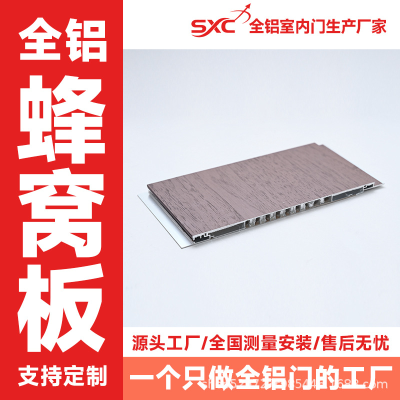 全铝蜂窝板铝大板防火隔音隔热扣板护墙吊顶蜂窝板家具蜂窝板厂家