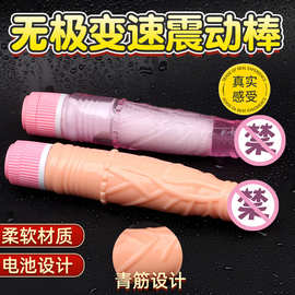 电动仿真柔软阳具女 情趣性用品假阴茎炮机女用震动棒自慰器单震