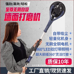 Brushless Wall Grinder Putty Sandpaper Machine Ultra-Light Electric Grinder Self-Priming Wall Grinding Machine Sanding Machine