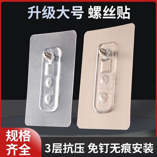 Screwless large size upgrade invisible no-drill bathroom shelf accessory larger screwless adhesive sticker hooks
