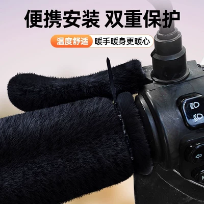 Magic Cotton Handlebar Cover, Handlehold cover